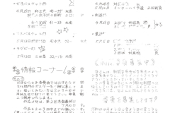 調布北新聞第7号_page-0004